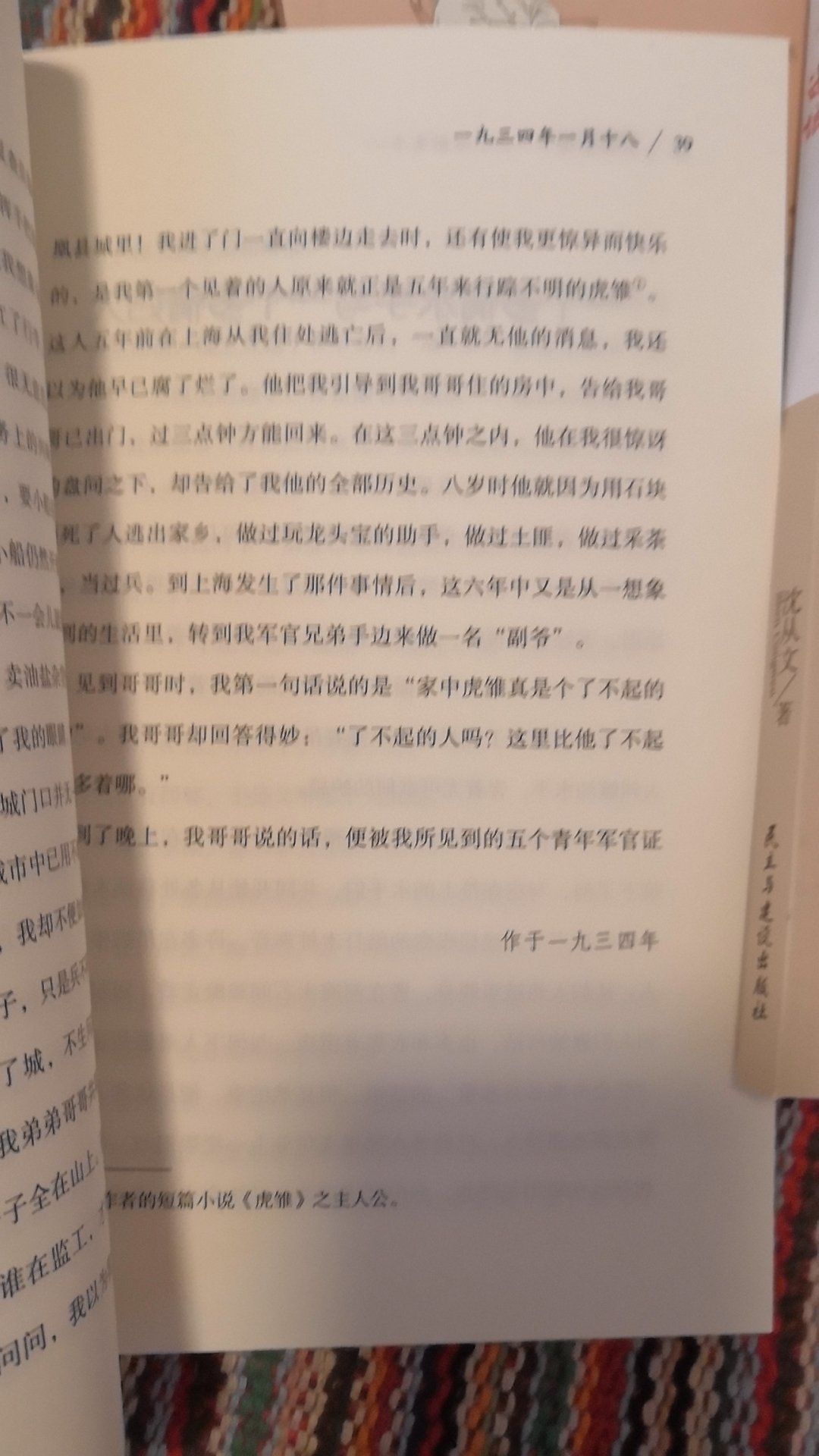 书质量非常好，字迹清晰，纸质好，手感好，字体比较大，看起来不费力，绝对正版