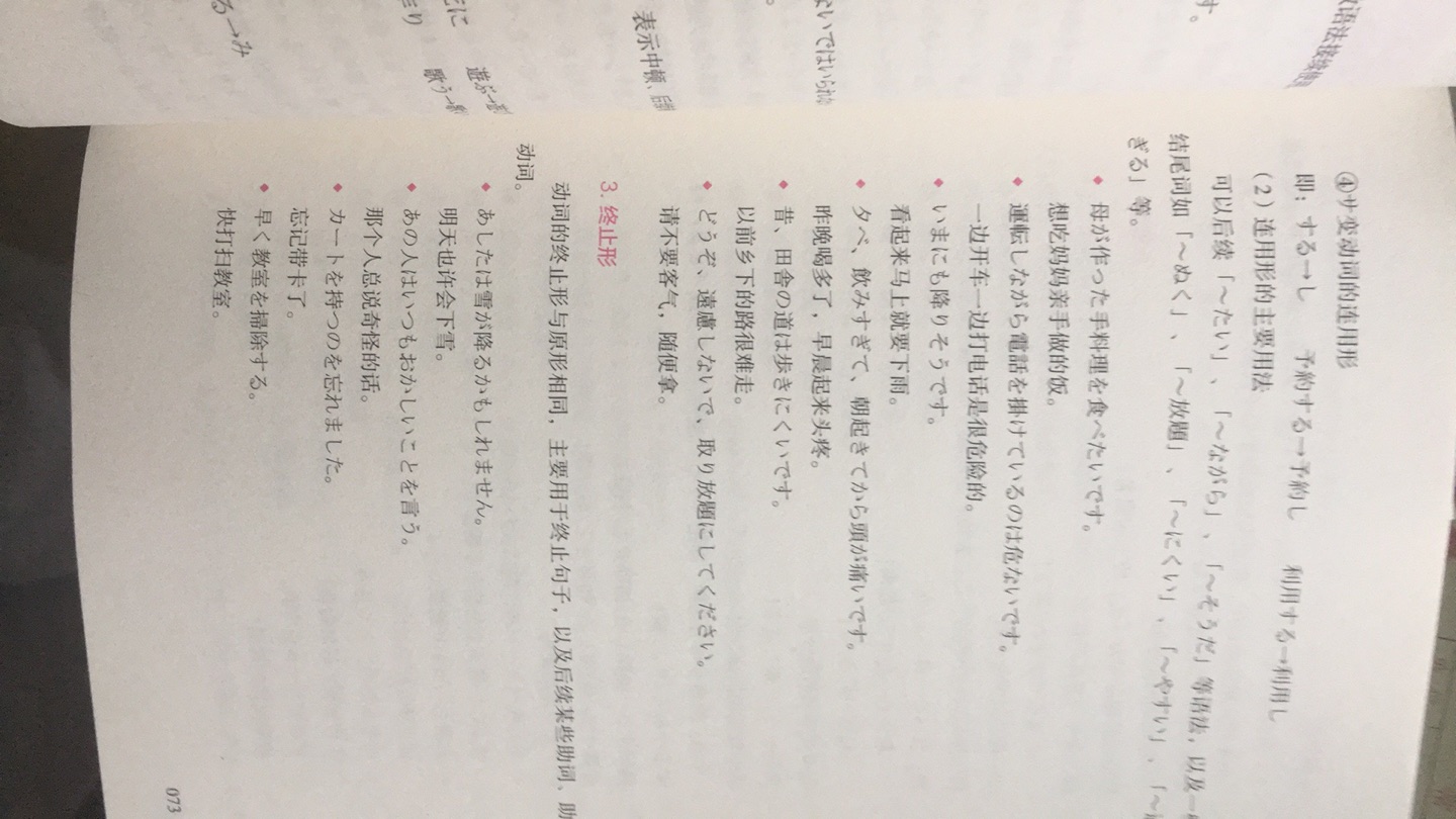 不错的书，对学习日语很有帮助