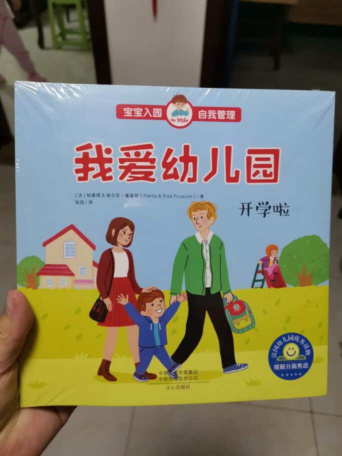 书不错，活动买的，很值