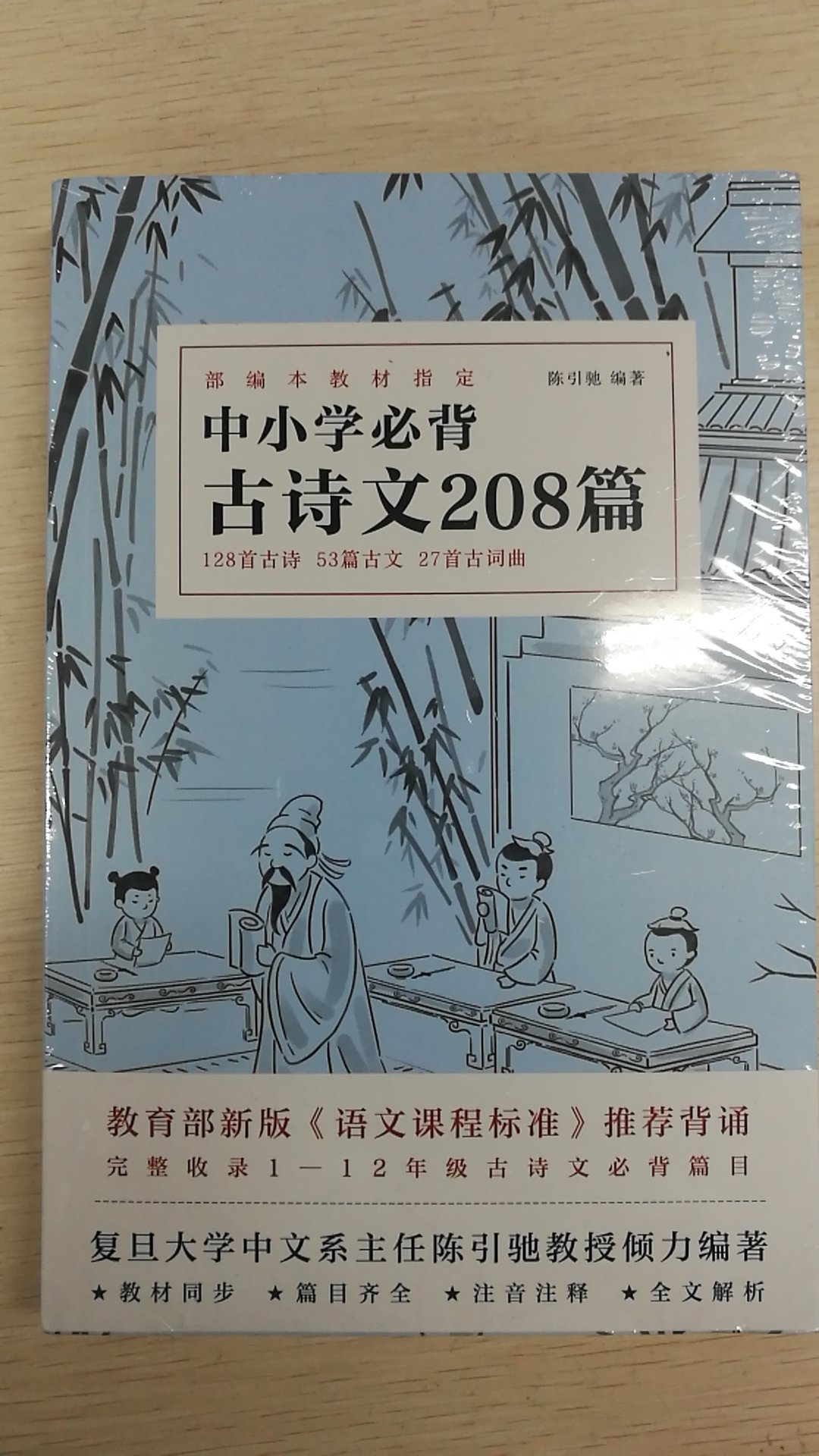 内容很完整，让孩子抓紧时间背起来。印刷比较清楚。