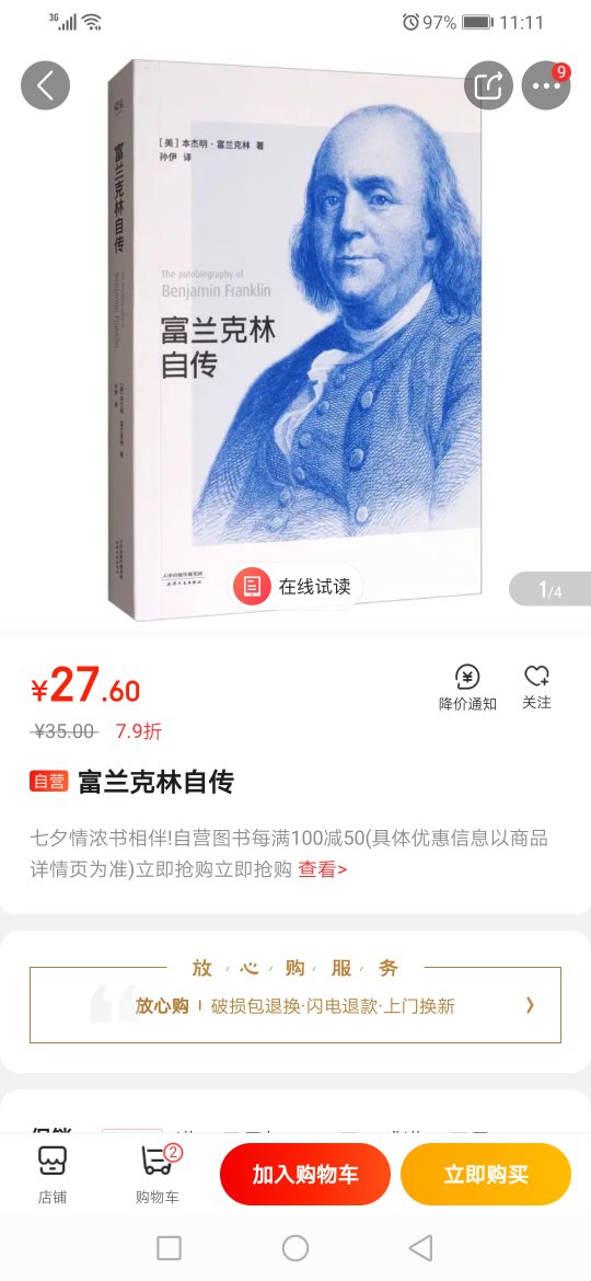 据说这是美国人手一本的书，看了一部分了，很好