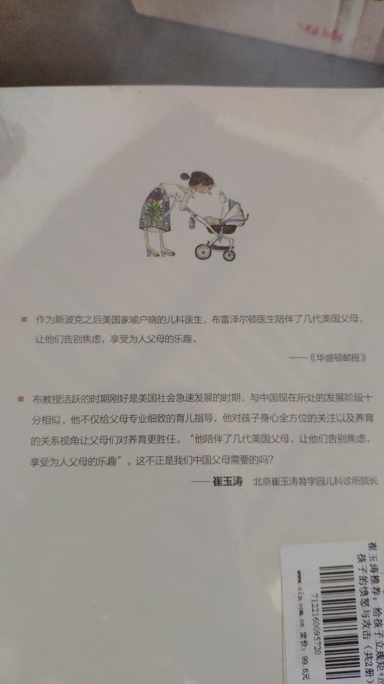 买了很多很多书，价格便宜，今年囤书最多，评论内容无法给予有用的价值，书太多了，很多不拆封了