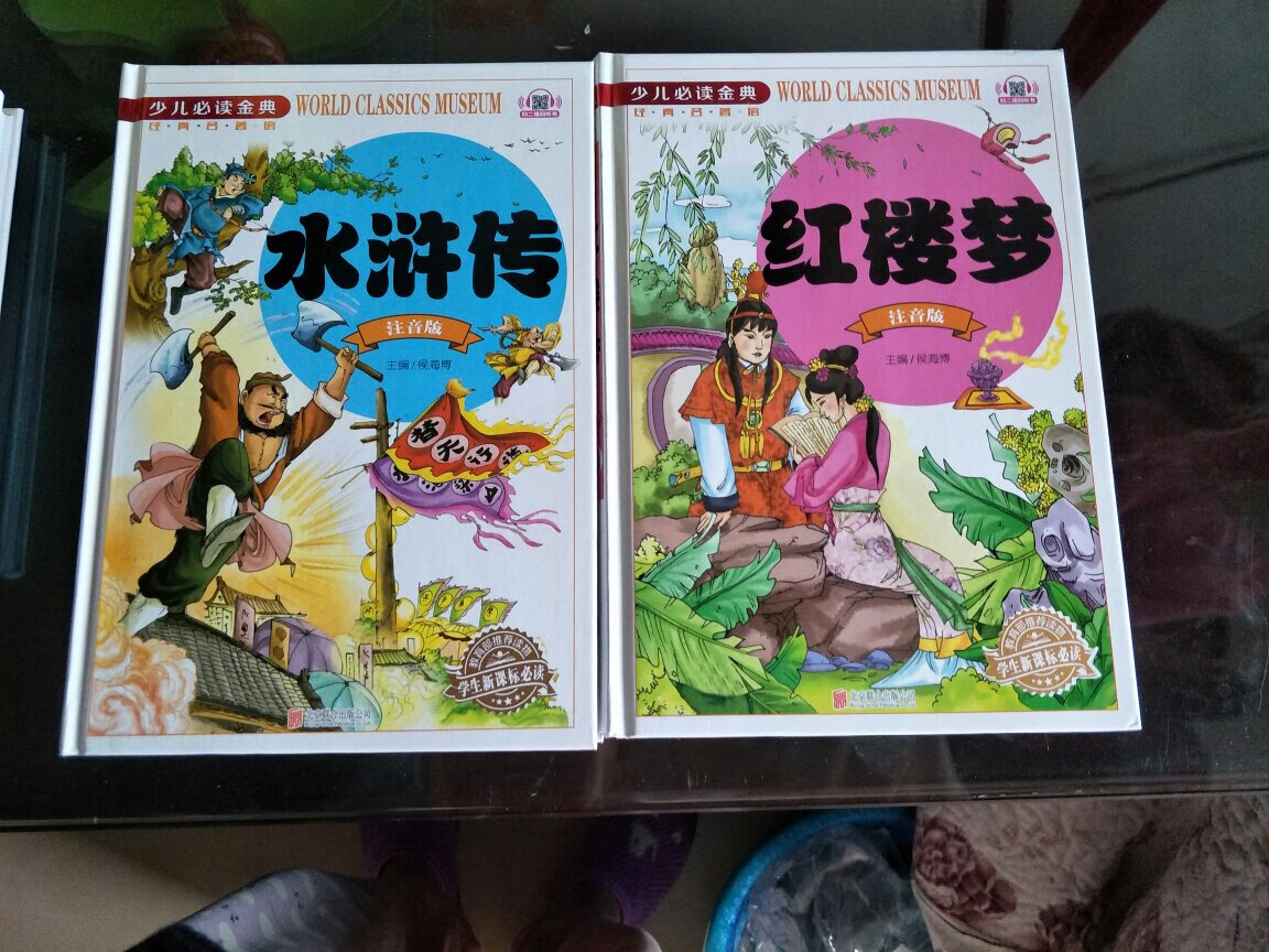 早就想买了，纸质不错，图画也不错，还有注音，这次给孩子买了全套。