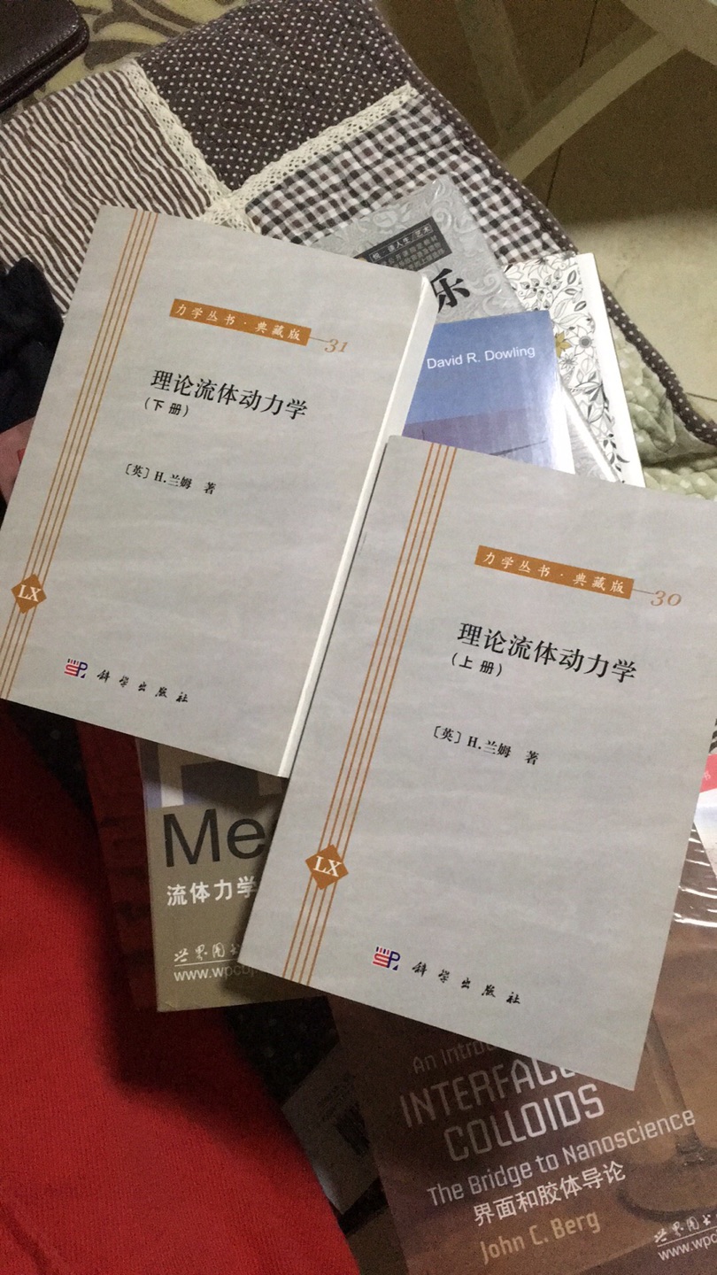 经典力学图书 翻译有待确定