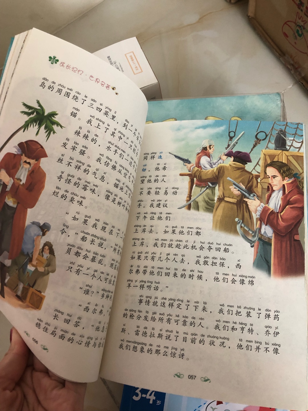 还可以，买东西就得囤，~才便宜，?带拼音，读起来方便。就是这次买的木偶奇遇记是被水淹过，还好只是一个角