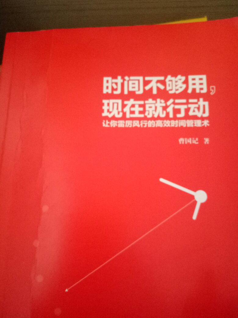 买了好多书，太爱买书了，控制不住，呵呵呵，以后看完再买，的速度一直都很不错