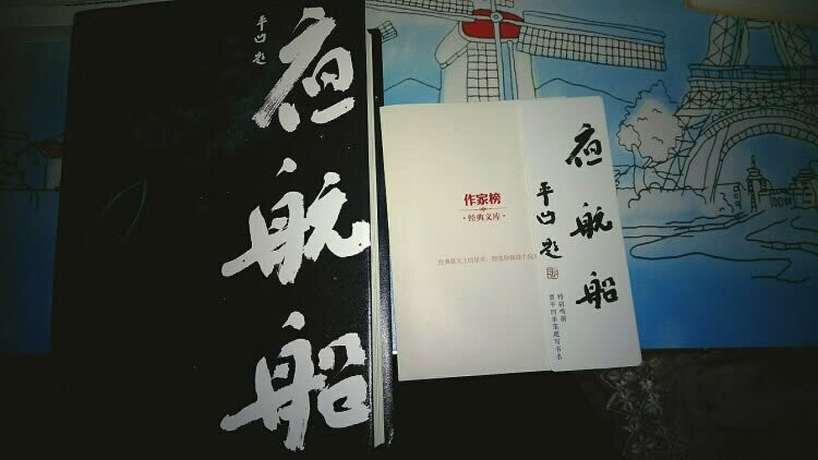 质量不错！而且最重要的是划算?里面的印刷挺清晰的，纸张很好！