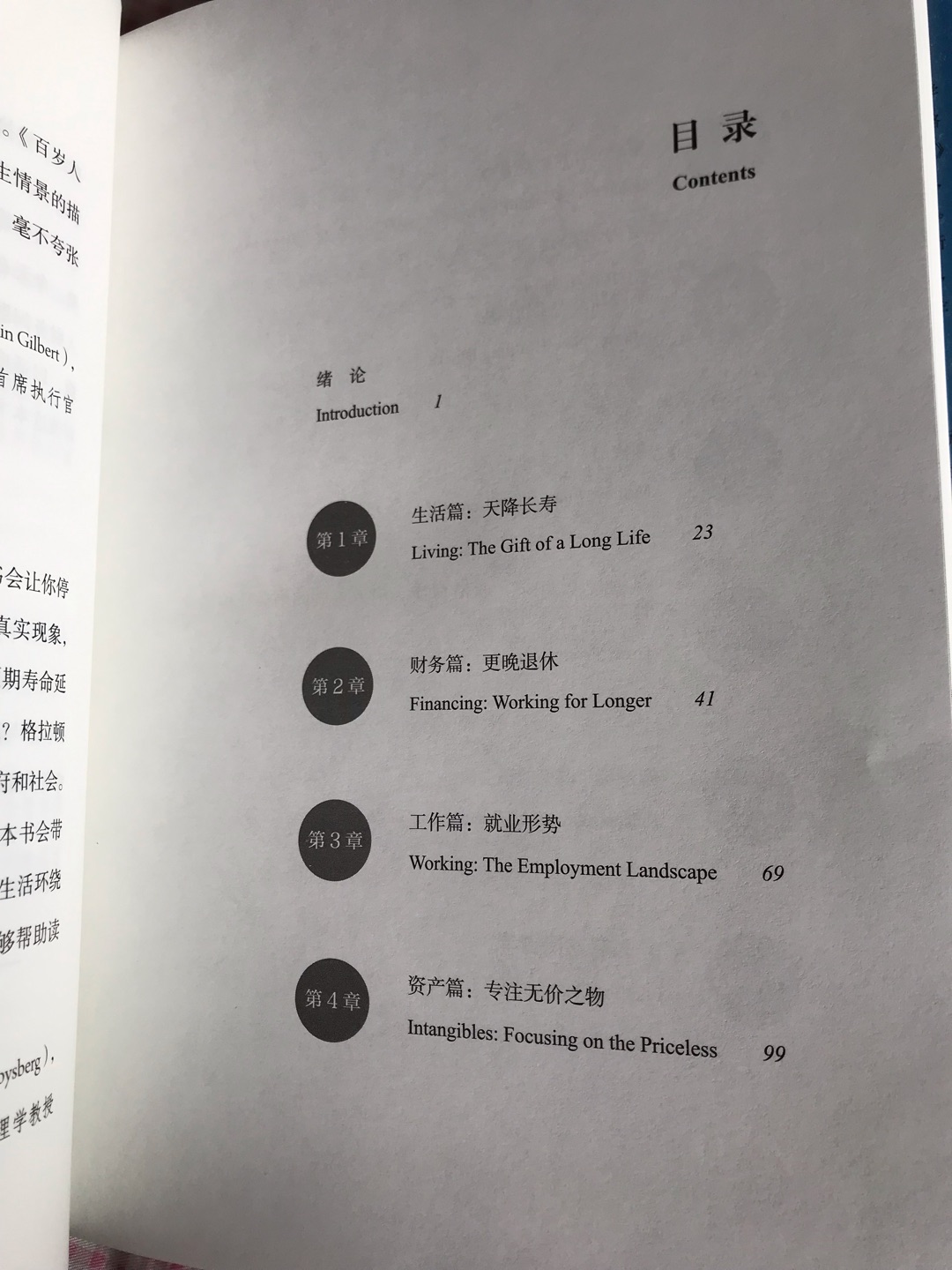 给孩子开家长会时老师推荐的一本书，也是罗振宇推荐，买来看看。