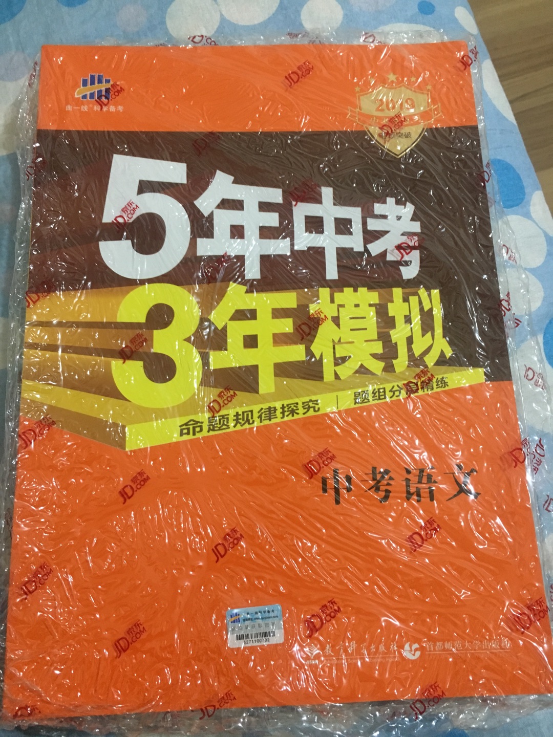 中午下单下午到货，为物流点赞?。买了三本书全是塑封，包装非常好，老顾客孩子的书全在买的很划算。