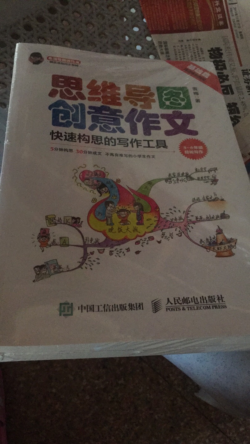 买回来有一段时间了还没有拆封，希望看了有所收获，不会白白浪费人民币，呵呵。