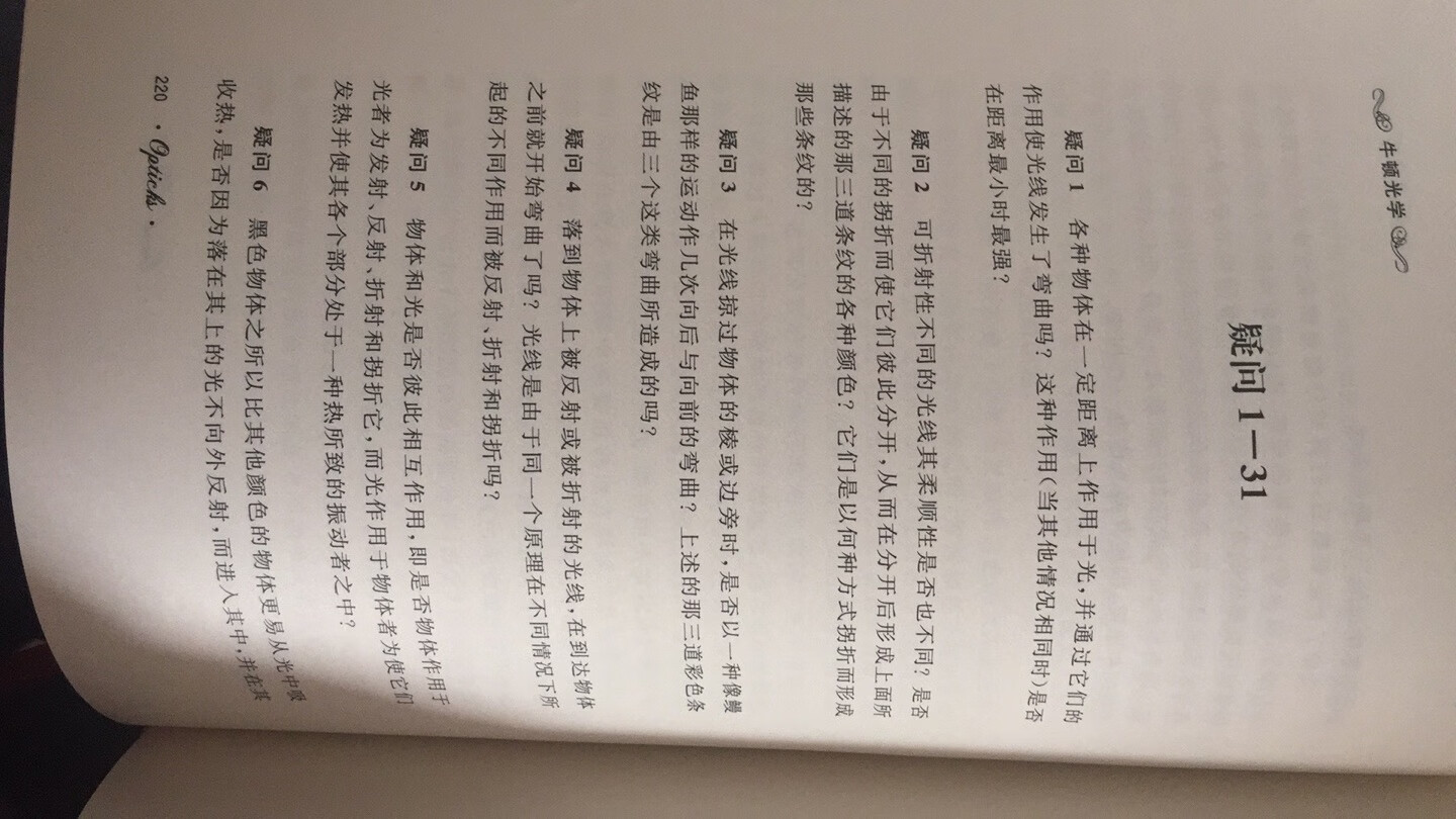 爱因斯坦的杰作，原著有些晦涩，尽管没有太多的数学描述，但这一本应该改进很多