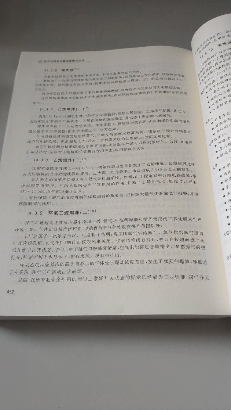 专业且有深度的书籍，值得慢慢深入学习