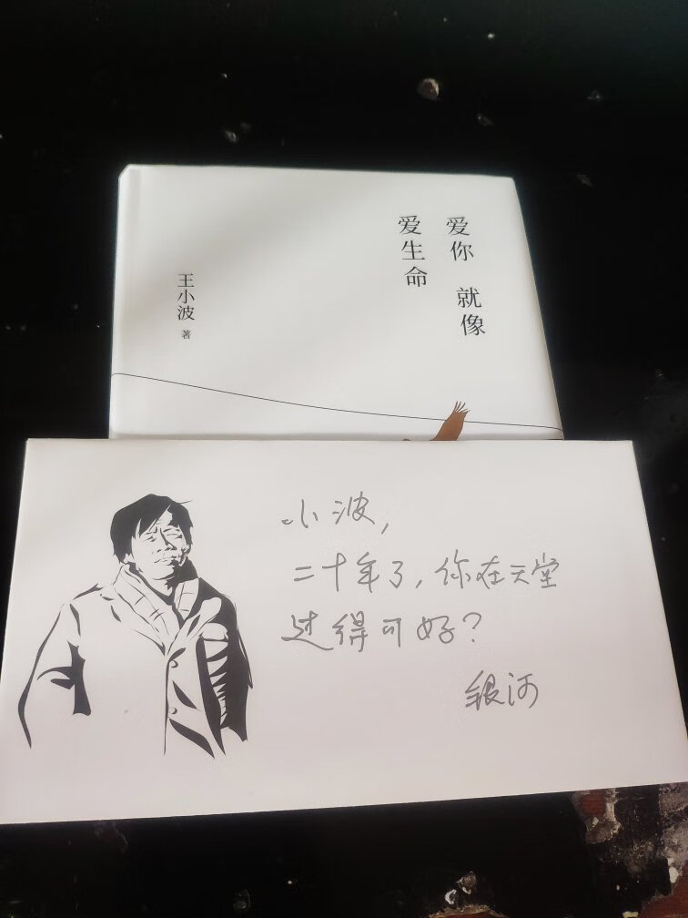 “告诉你，一想到你，我这张丑脸上就泛起了微笑。”这句话吸引了我，所以决定看完他。我希望我也能找到我和那个她之间的爱。爱你就像爱生命！