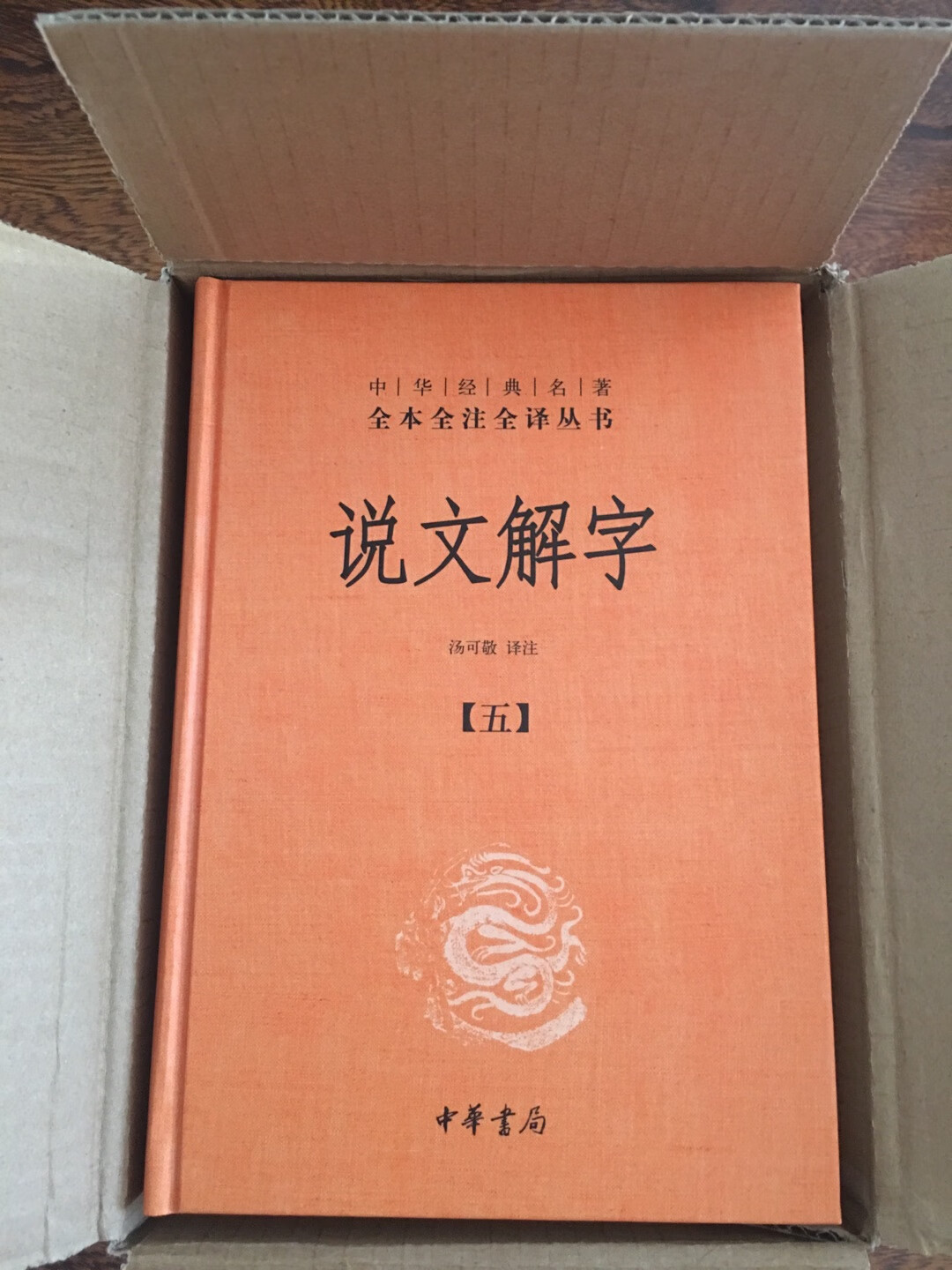 非常好的书，可以明白许多汉字的含义以及演化的过程！