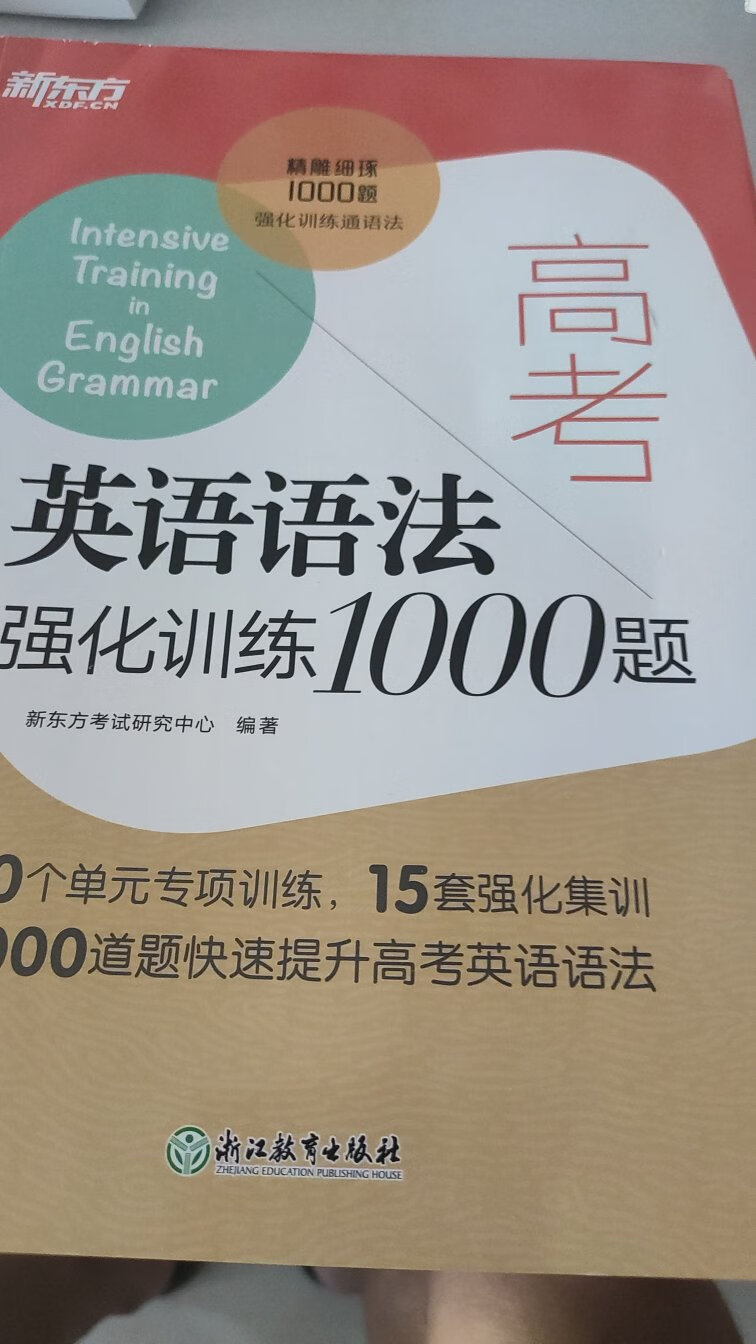 这次可是下了学本了，为了教学教研，也为了自己能说一口流利的英语，买了几千块钱的书，一定要学好英语！