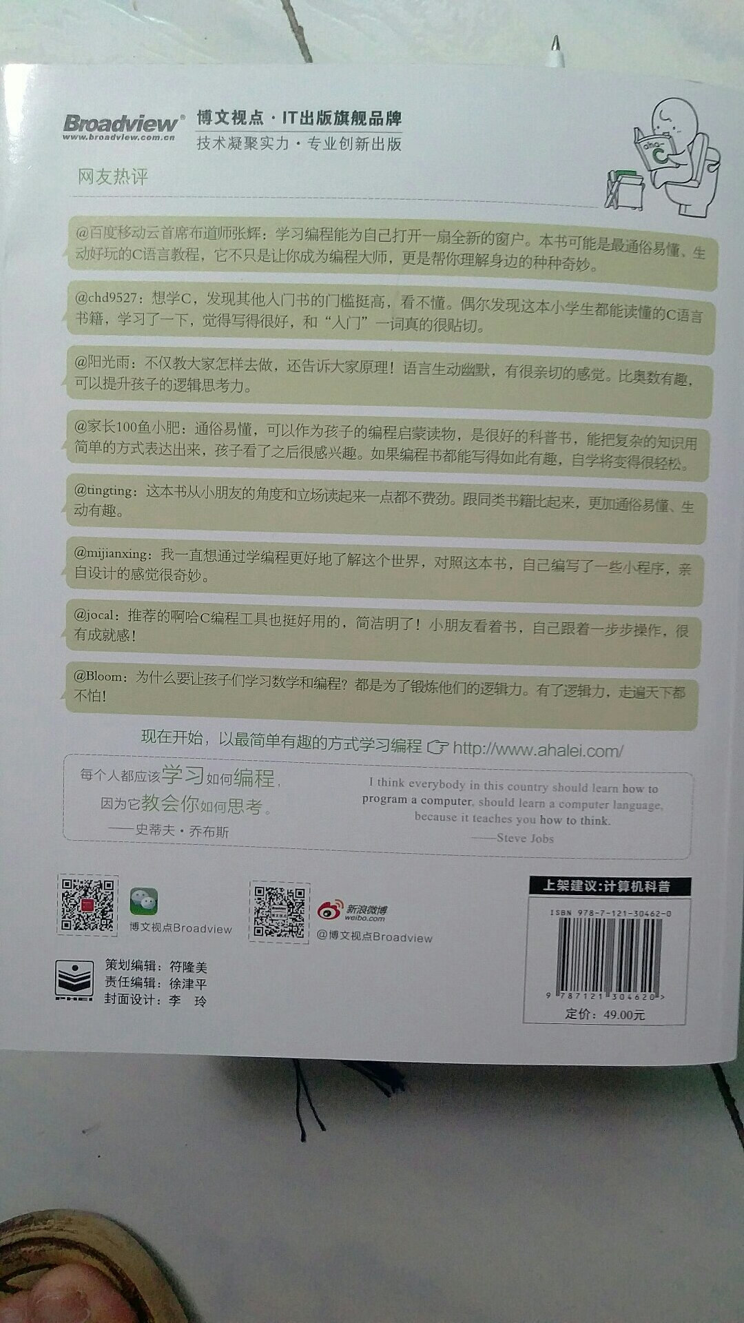 书非常不错，质量好，价格实惠，非常满意！一直信赖！老客户了！