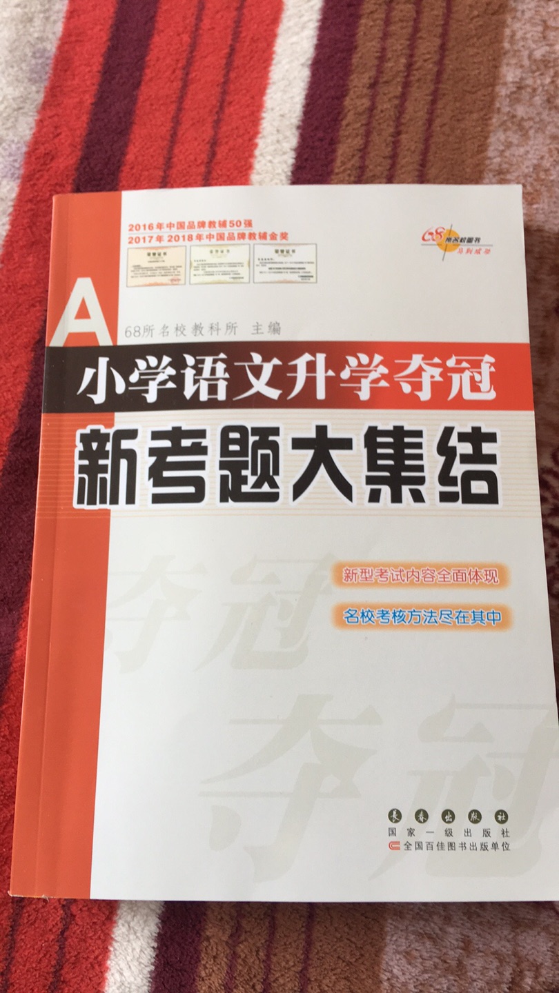 非常赞的质量，发货速度快，价格还很合理！