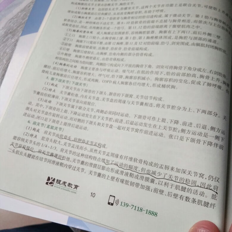 今天第二天就收到了，正版，书的质量不错，加油努力，争取一次性通过考试。