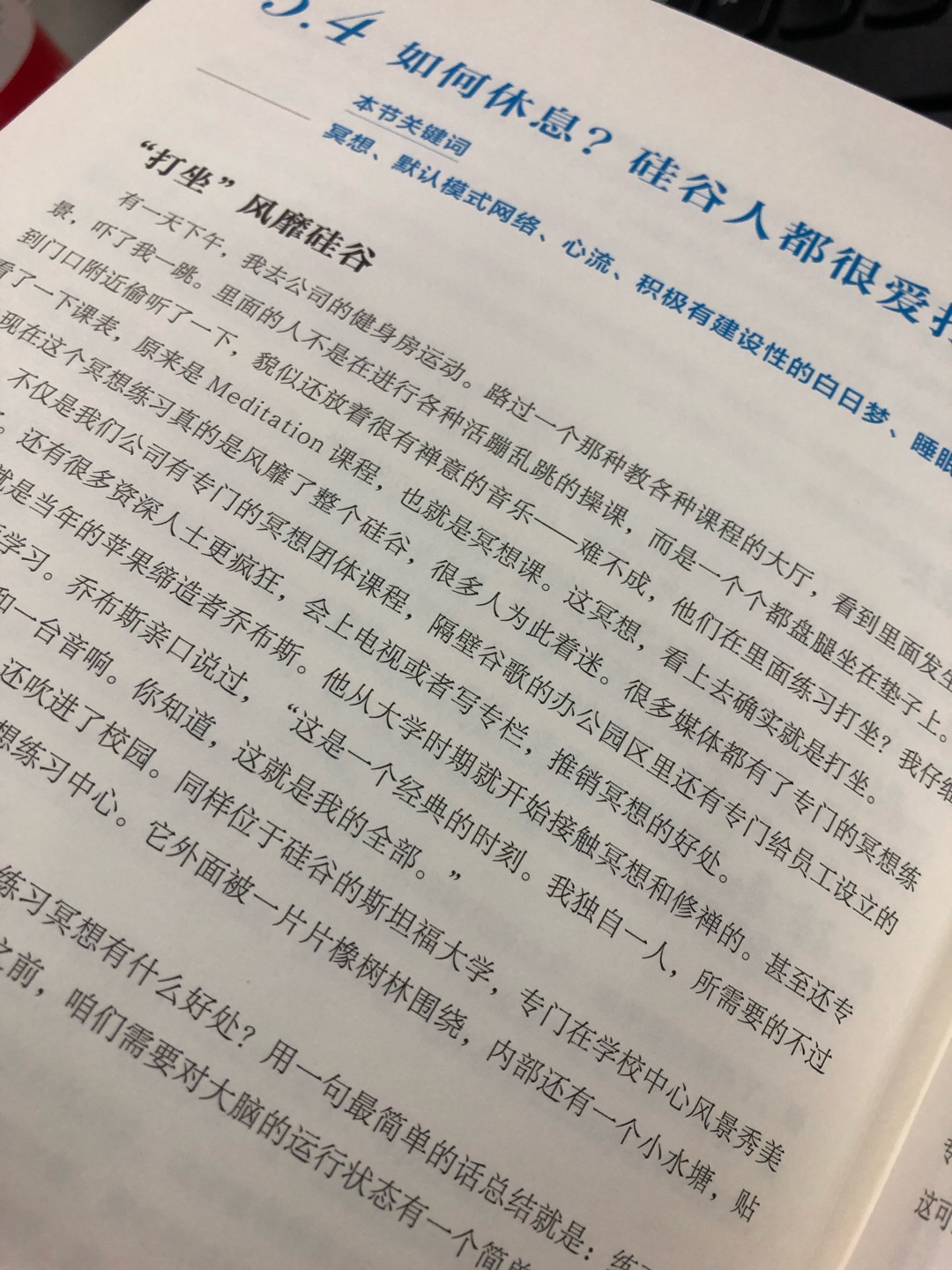 书的内容和名字一样 即有高大上的思想 又有超实用的案例～棒～