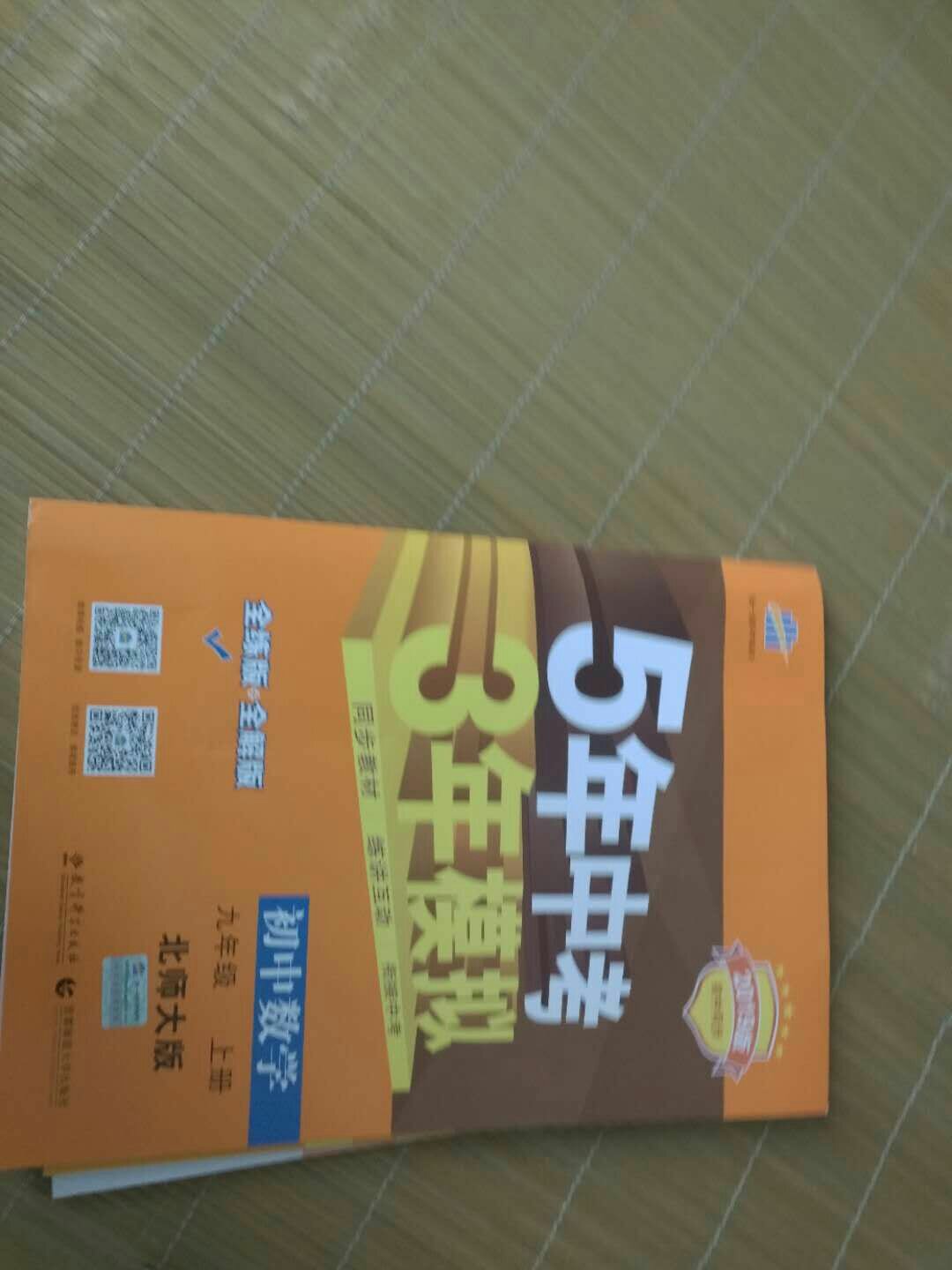 给孩子买的，和实体店一样