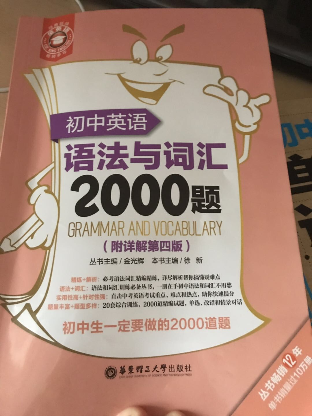 超赞，特别适合我家教用，学生进步很大