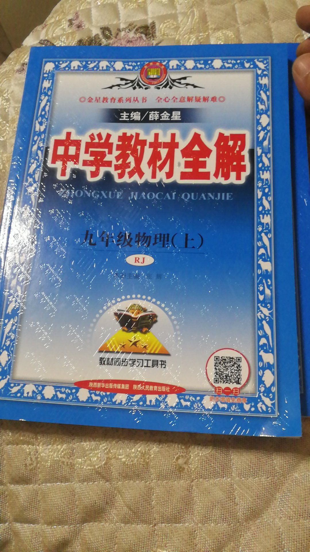 印刷质量不错，是正版的，