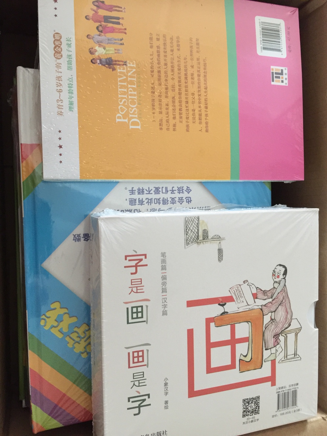 这个很好，画着画把字学会，希望有用，用好了再来评价