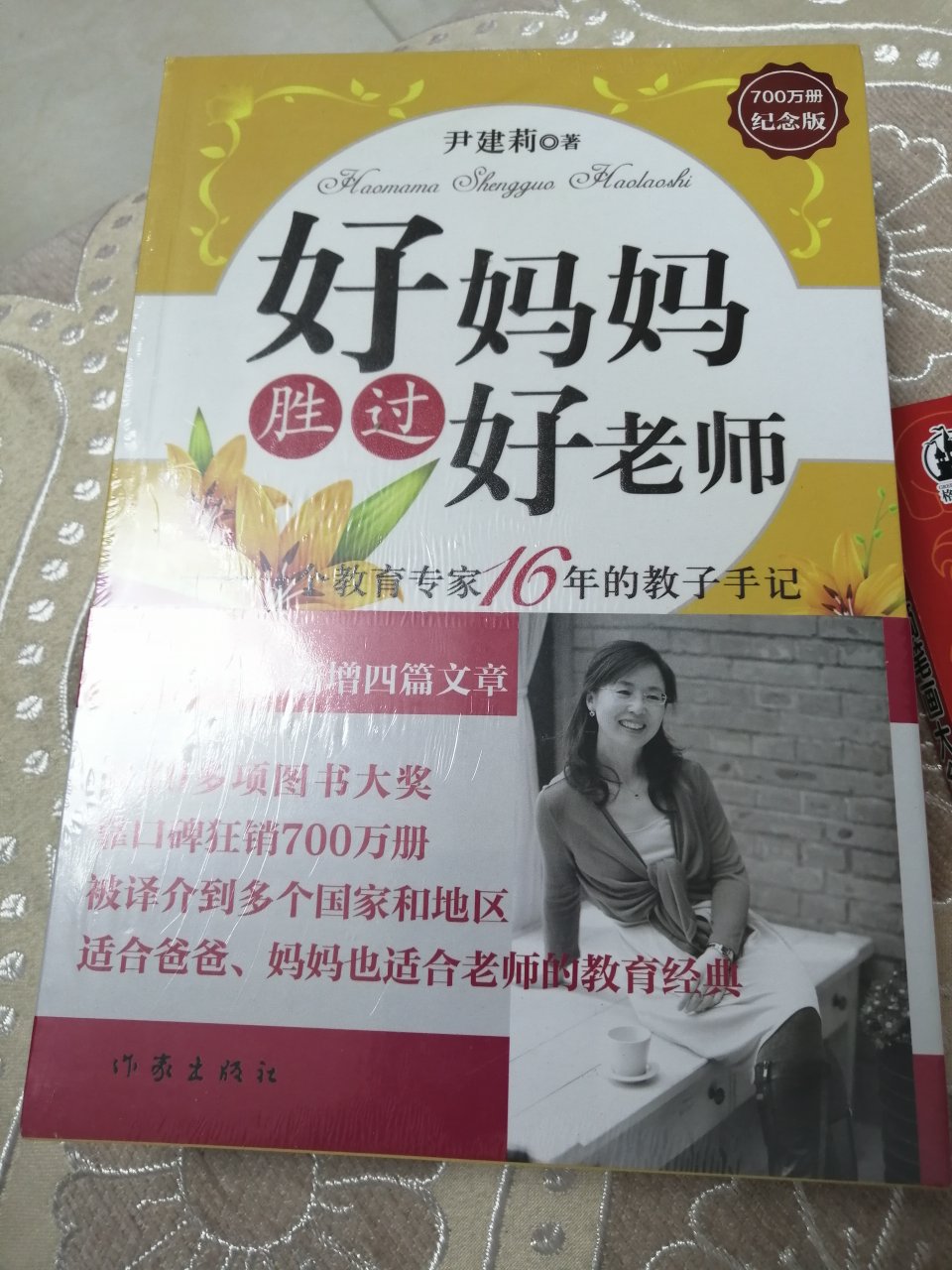 尹建莉老师的书值得一看，强烈推荐