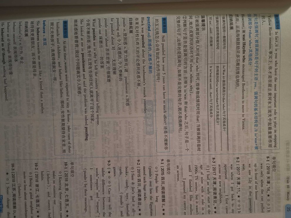 孩子现在上高中了，从初一开始就一直在使用曲一线的五三辅教。不得不说五三练习册真的很好，针对每一小节内容，首先是本节思维导图、知识清单、提升联系、拓展练习，期间有不少中高考真题、模拟题。一章节结束后还有测试，每本书都有专项练习，针对孩子的薄弱环节，能否有目标的复习和练习。每本练习册都有一个答案解析，解析内容相当清晰，非常赞！这套英语五三很不错，语法解析、归类练习很清晰。