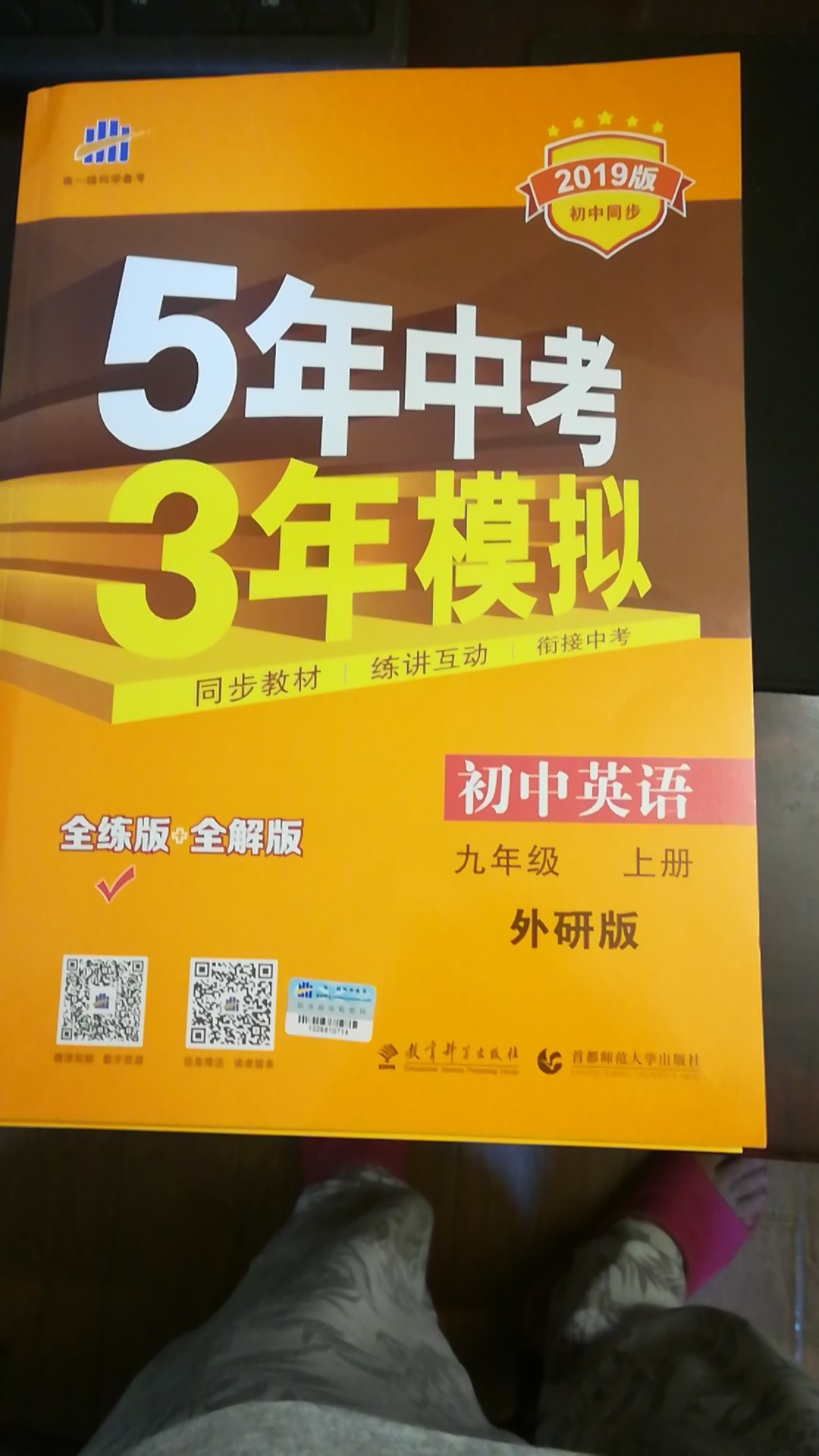 挺好的，纸质很好，质量也很好，字很清楚