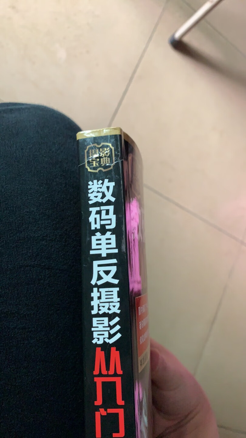 第一次坏角，换新的就这样，真的垃圾，强迫症我受不了。