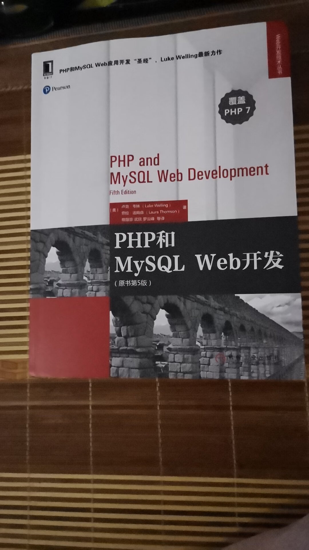 经典的php开发图书，印刷精美深入浅出。