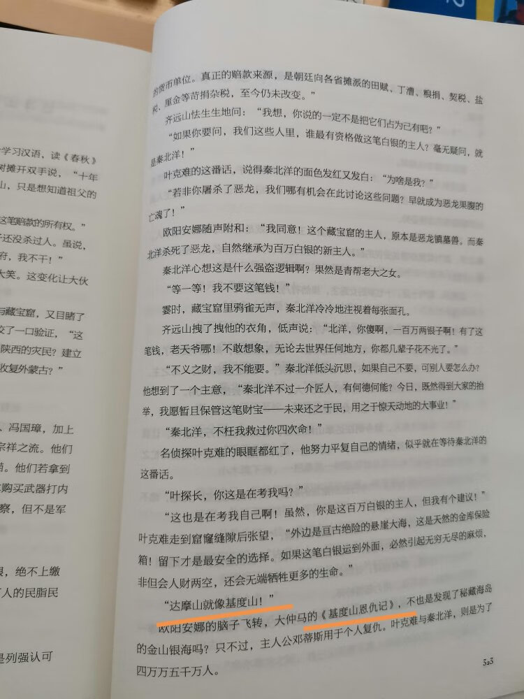 小说真的很好看，唯一的缺点就是有错别字，最讨厌小说有错别字了，好像盗版一样