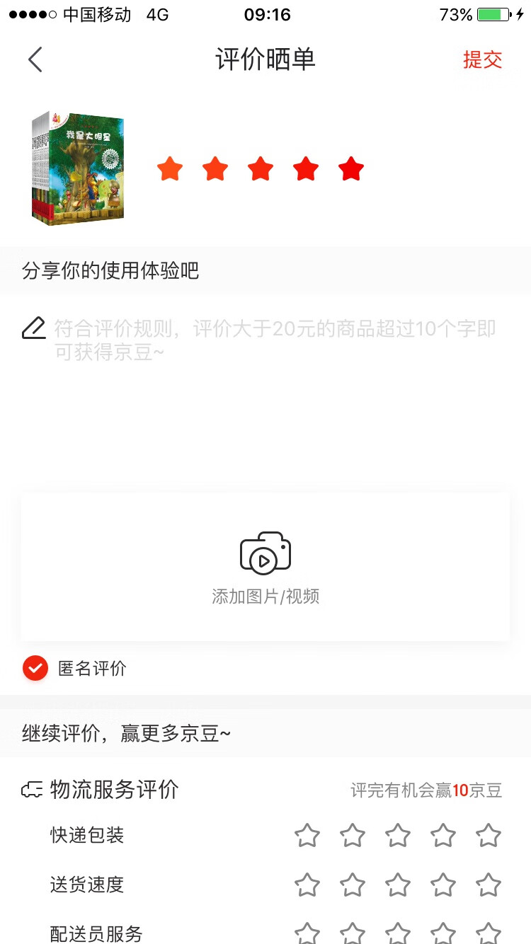 很好，孩子喜欢，希望能一直坚持阅读，养成读书好习惯