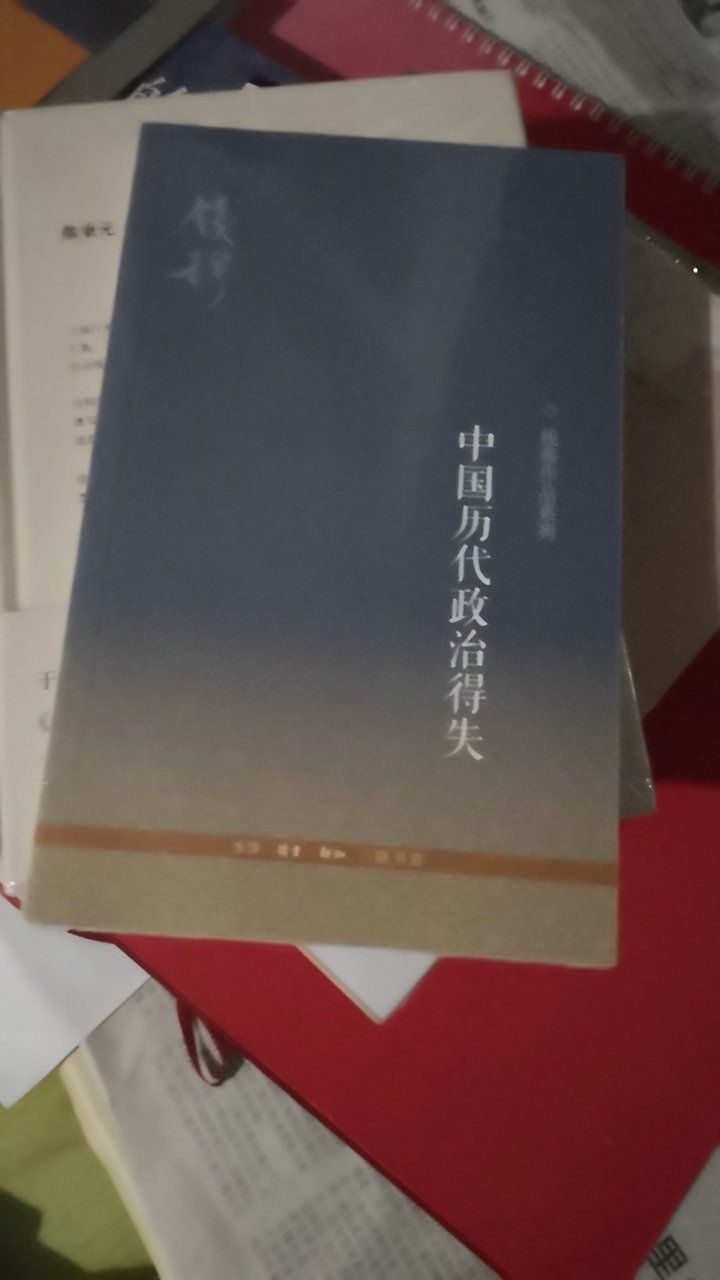 一直想读的一本书，来的及时。