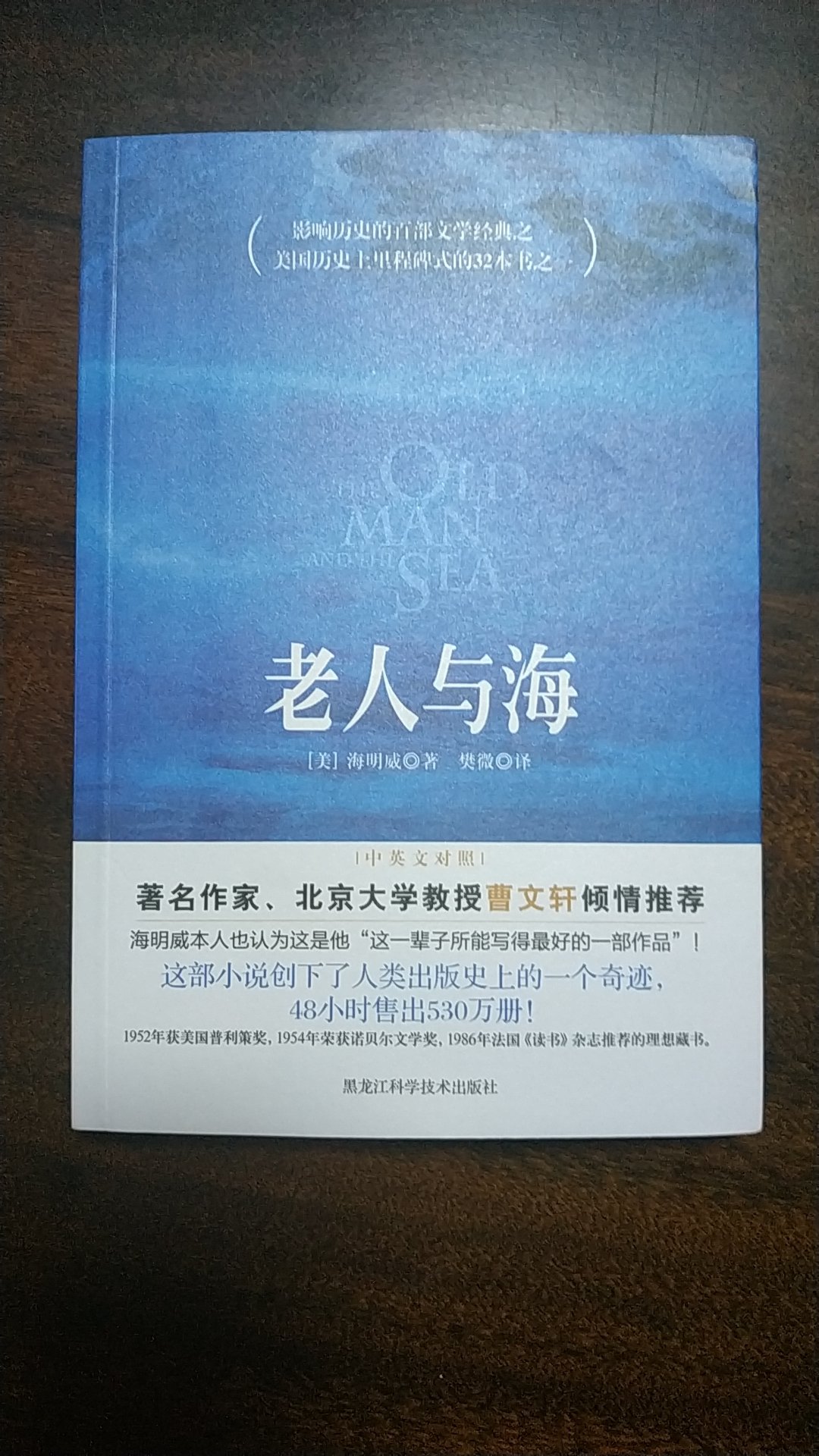 到货及时，无破损，服务佳。海明威的名著，好书，但该版本各方面质量一般。