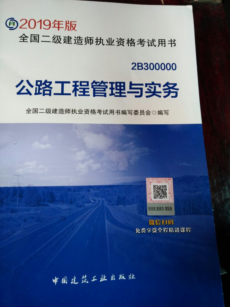 这本书是补发的，补发的书本纸张质量比较差，而且送货速度比较慢，希望商家下次发货的时候认真核实订单