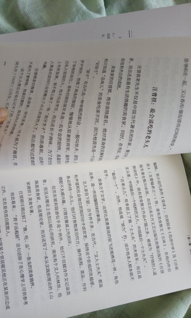 被名字吸引的书。内容还是很不错的。可惜没有彩色插图，排版也可以再提升一些，每篇文章单独另起一页就更好了。