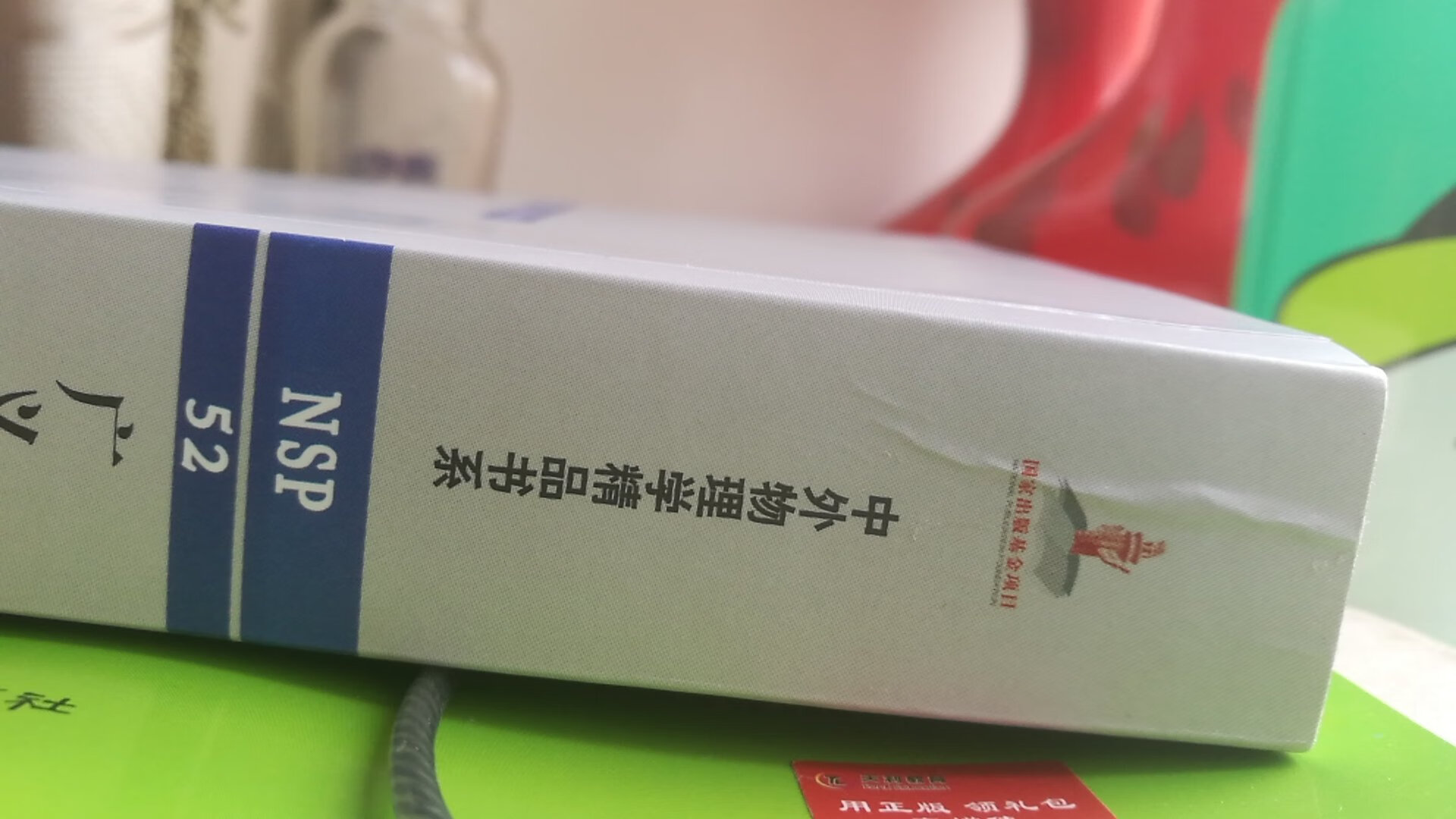 还算满意，节假日也能这么快着实吓了我一跳...书封面上有点脏，外加后面有一点起泡，总体来说还是蛮不错的。