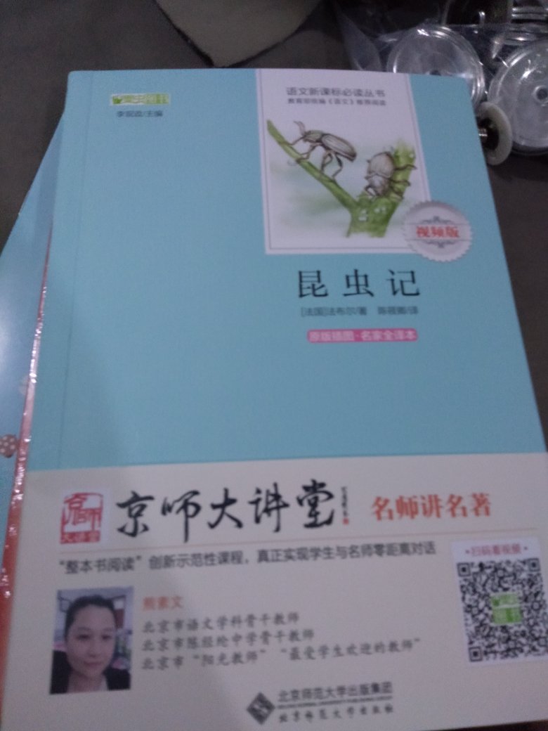 不错挺好的，价格便宜物流也很快。今天订单。明天就到家。自营商行店棒！已经买过N次了。