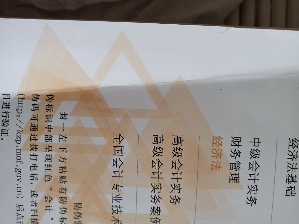 我想知道这本经济法经历了什么