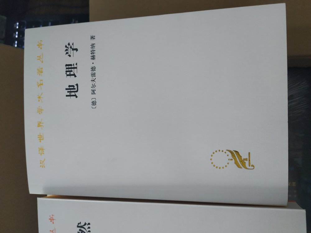 汉译世界学术名著丛书 一共700本 每一本都要读一读 搞学术的怎么看经典