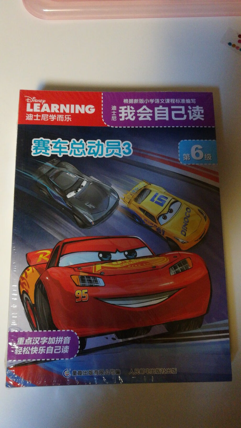 里面的字还是有点多的，还需要用更多一点的字，大班的小朋友可能读起来还有点困难