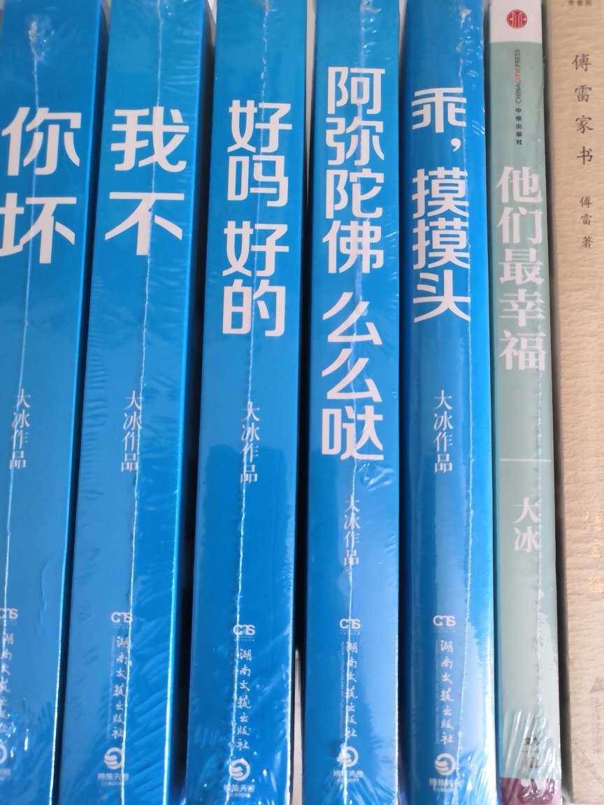 大冰的书高中就看过了，当时是借同学的，现在终于全部拥有，开心。