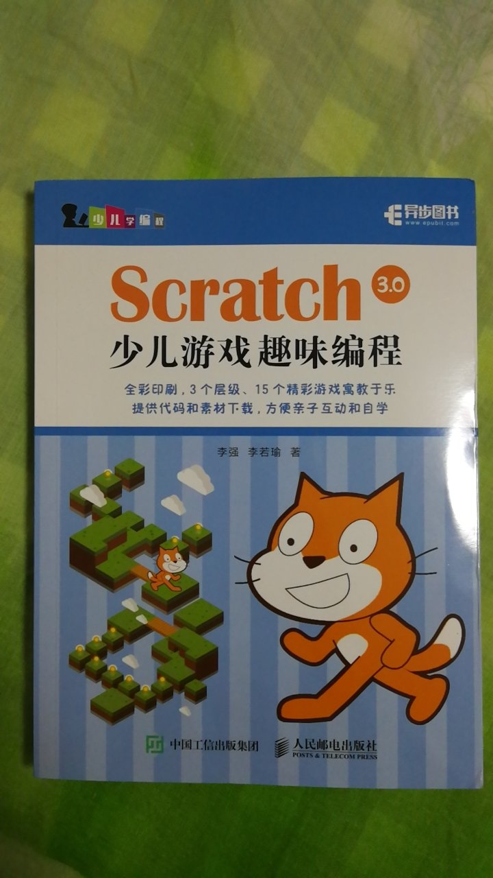 最新版的scratch3.0，非常适合小学生学习编程，里面有15个游戏，从简单到复杂，循序渐进的学习，孩子刚拿到书就非常感兴趣。很好。