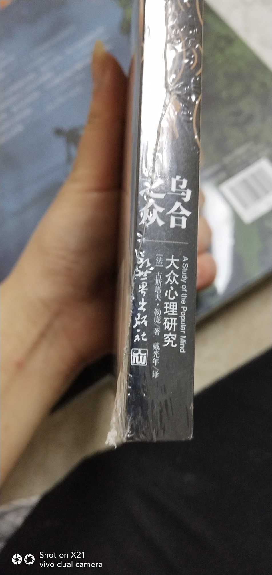 还可以3块，我真的喜欢在买东西，因为今天买明天就可以送到，在搞活动时买价格很划算。为什么每个商品的评价都一样，因为在买的东西太多太多了，导致积累了很多未评价的订单，所以我统一用段话作为评价内容。购物这么久，有买到很好的产品，送来的货都八角尖尖。这书名气挺大，活动便宜，正好买来看了。