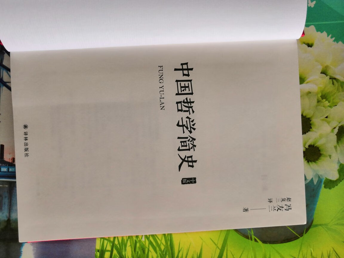 值得推荐的好书，正在阅读品味中，看大师作品，如沐春风，收获甚多！