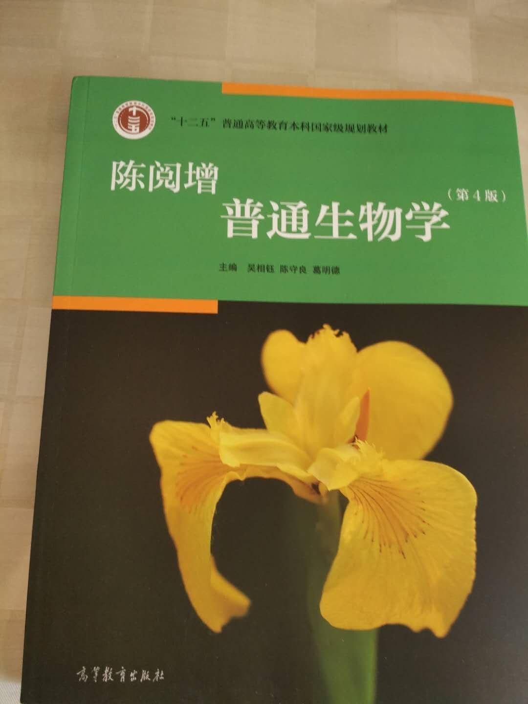 高二学生用的，本来说是12号发货，没想到提前接到，对自营非常满意，书是正版，物流速度飞快，五星!