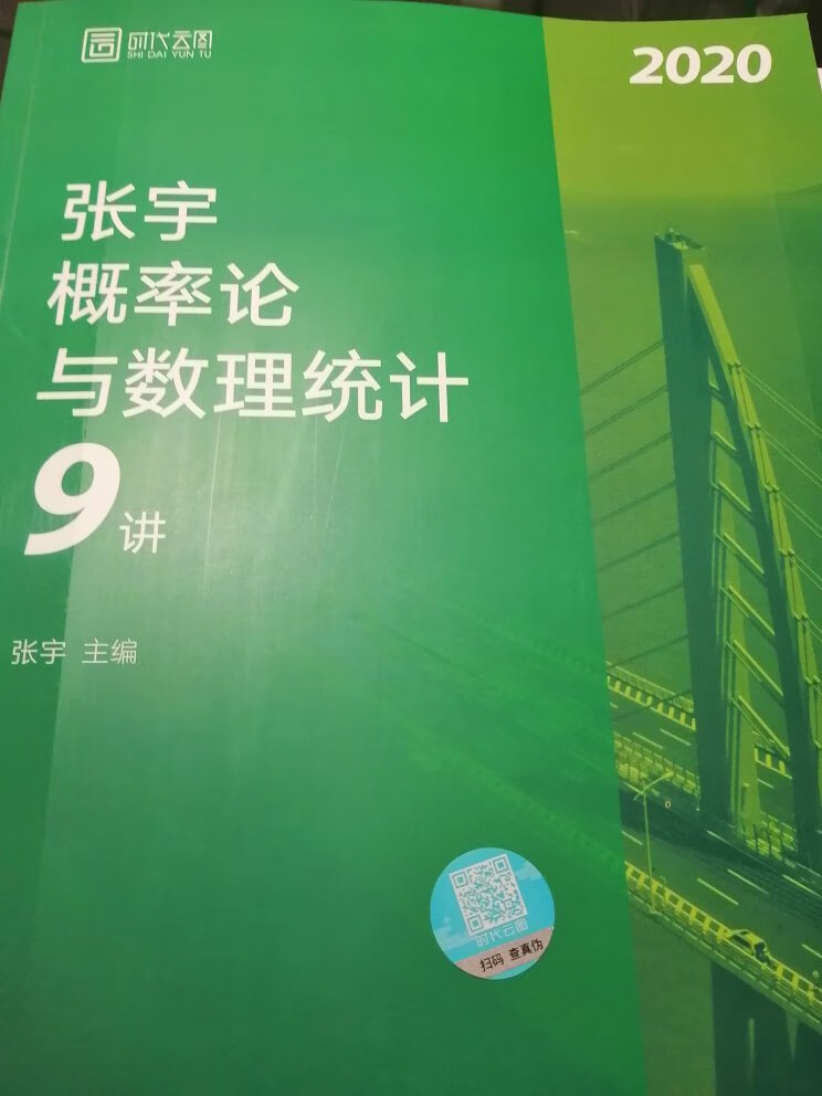 张宇的考研数学图书还是很不错的，里面还有不少数学家的背景介绍，可以了解下。