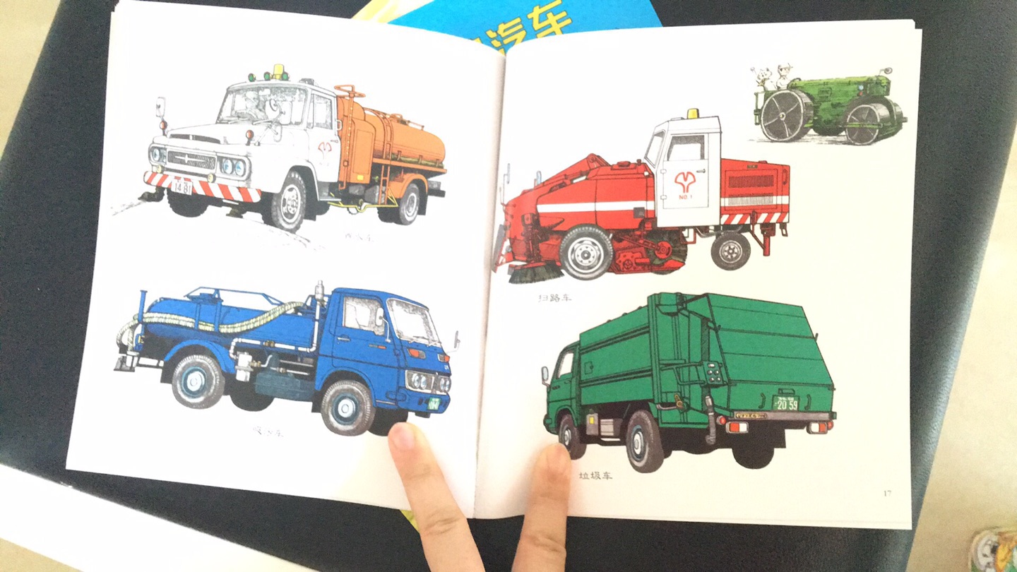 儿子喜欢各种车，书也是各种车的书是儿子的最爱！这套书一共六本，每本都是不同功能的车，日本的漫画风格，画面清晰，送货速度快，大小也正合适3岁孩子拿手里看，封面是软皮封面